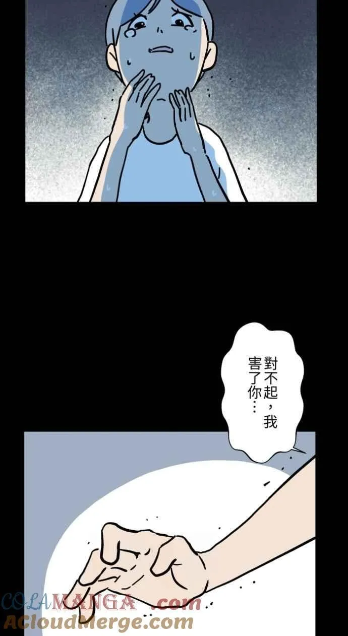 [第1044话] 犬魂(1) 第29页