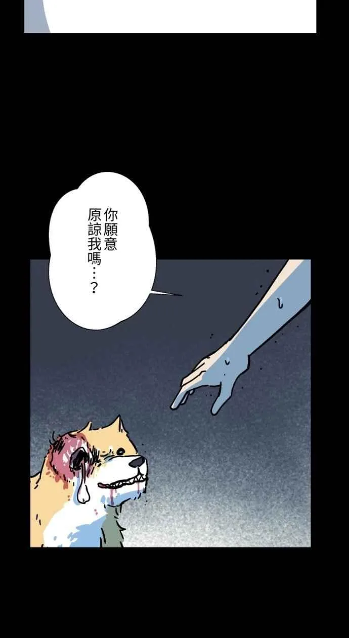 [第1044话] 犬魂(1) 第30页