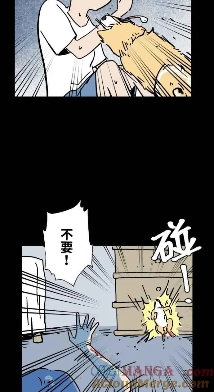 [第1044话] 犬魂(1) 第33页