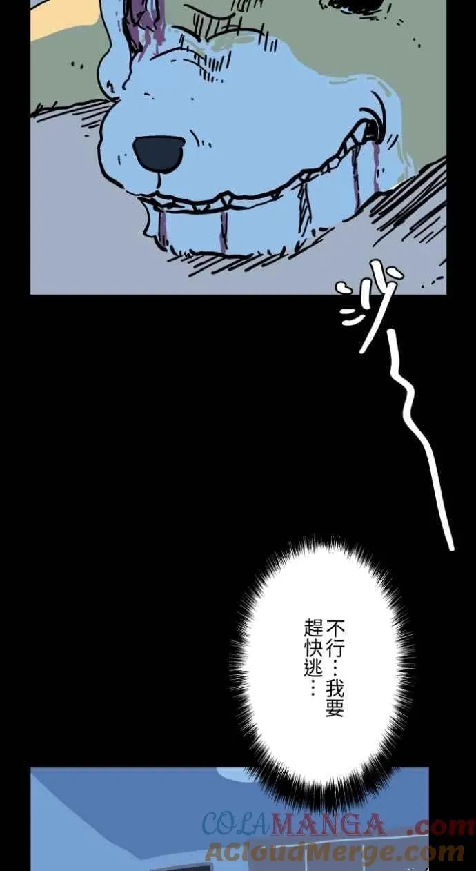 [第1044话] 犬魂(1) 第37页