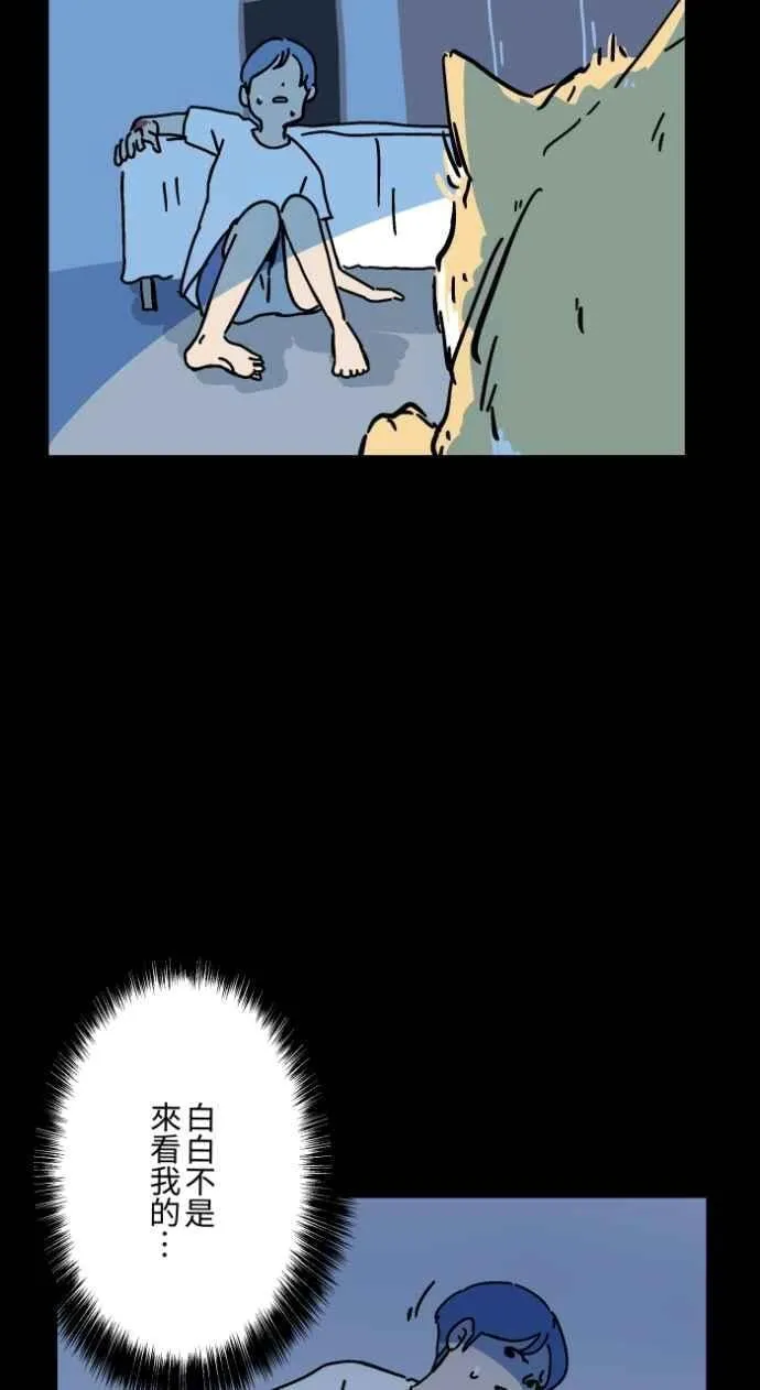 [第1044话] 犬魂(1) 第38页