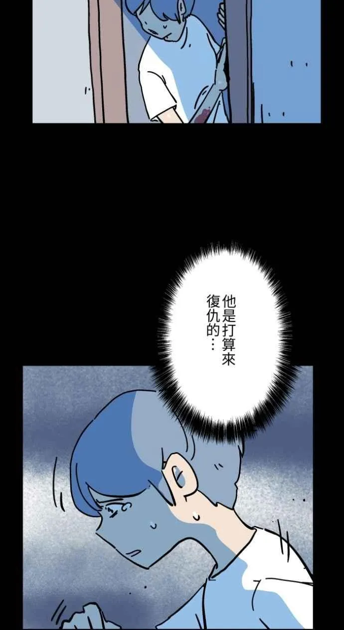 [第1044话] 犬魂(1) 第40页