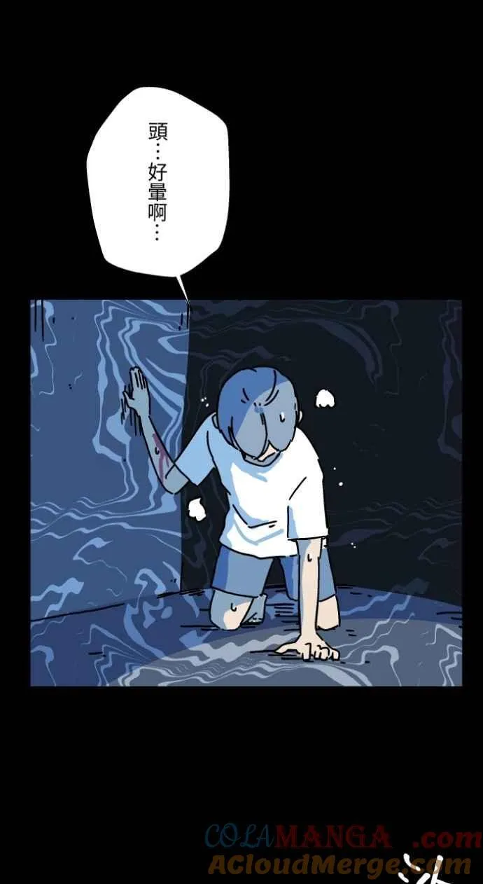 [第1045话] 犬魂(2) 第4页