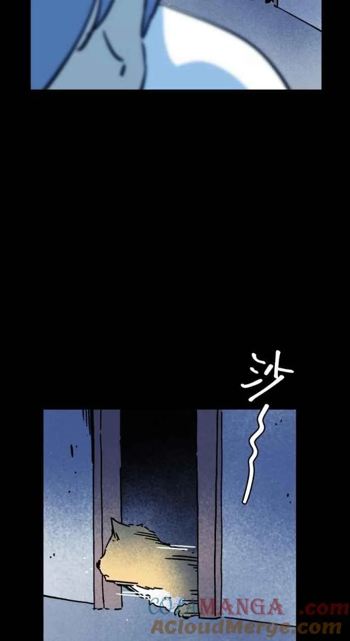 [第1045话] 犬魂(2) 第7页