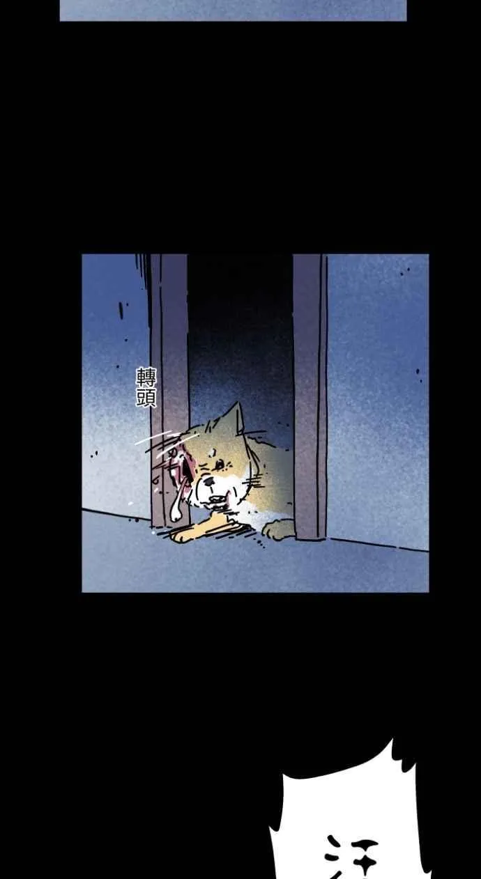 [第1045话] 犬魂(2) 第8页