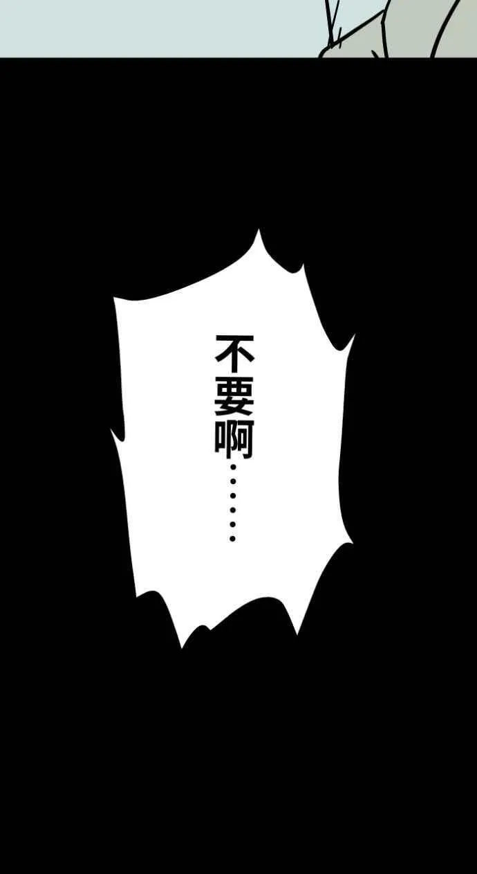 [第1045话] 犬魂(2) 第15页