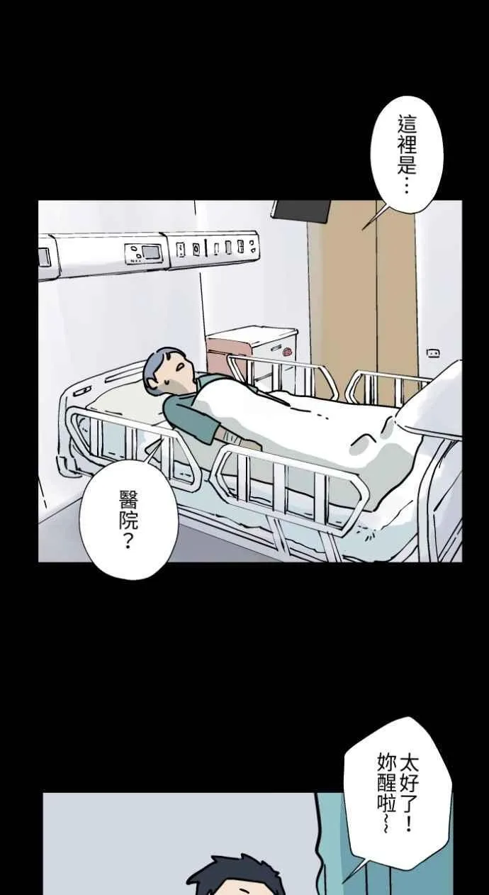 [第1045话] 犬魂(2) 第18页