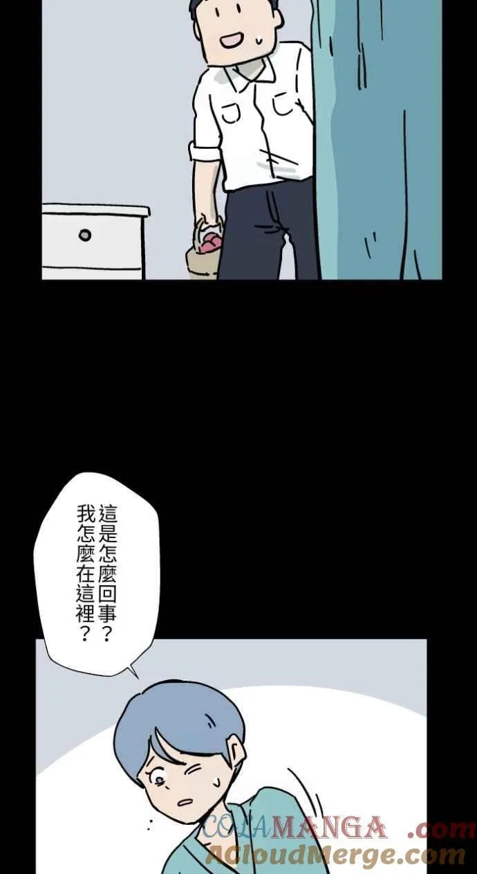 [第1045话] 犬魂(2) 第19页