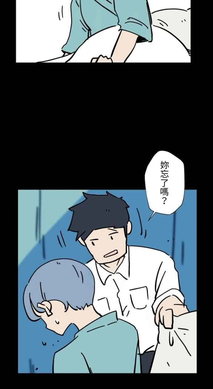[第1045话] 犬魂(2) 第20页