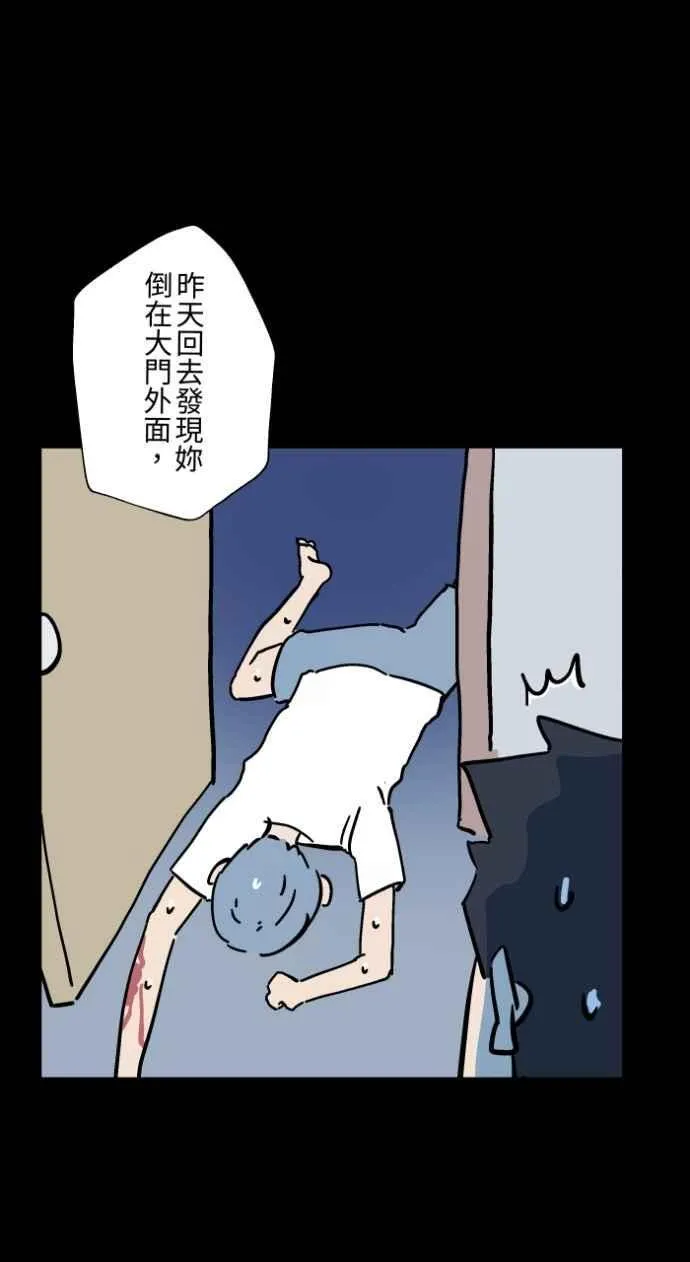 [第1045话] 犬魂(2) 第21页