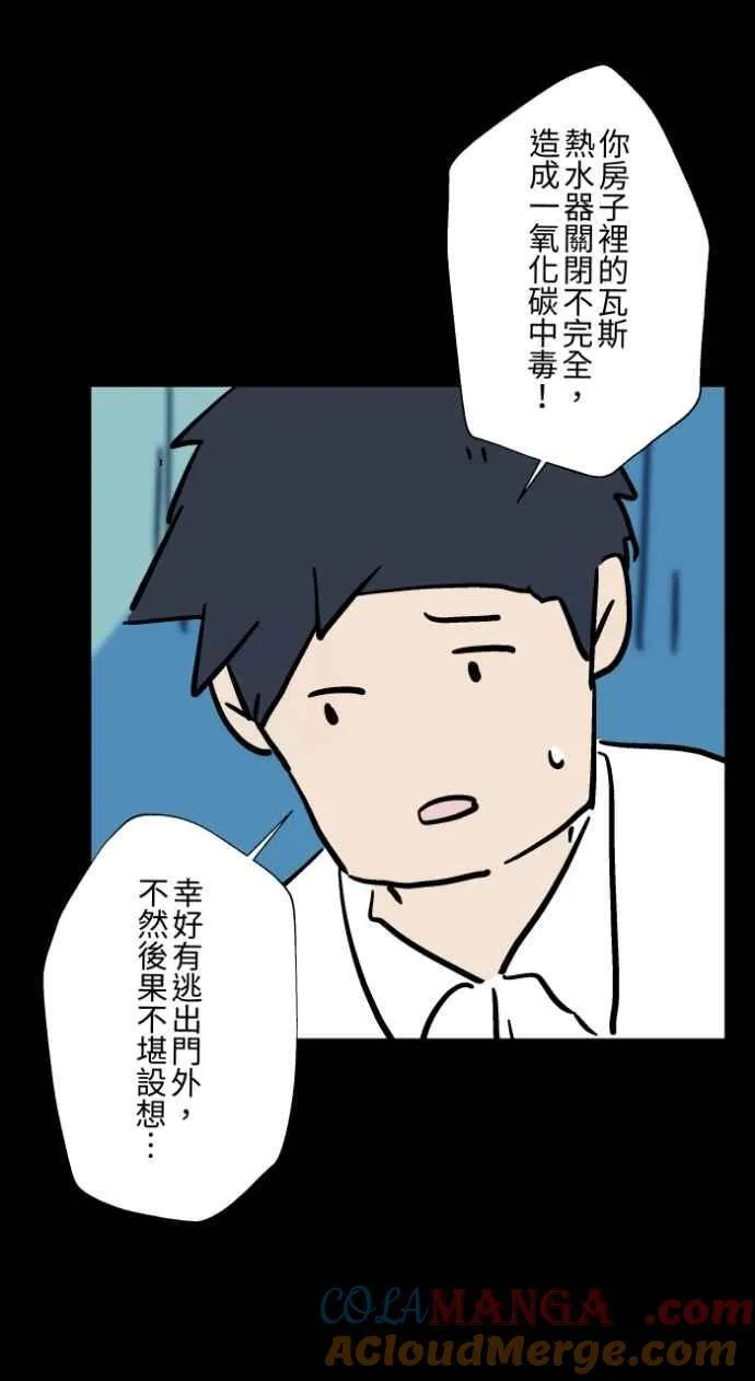 [第1045话] 犬魂(2) 第22页