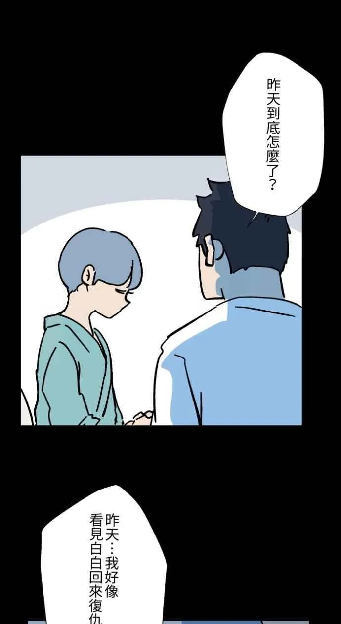 [第1045话] 犬魂(2) 第23页