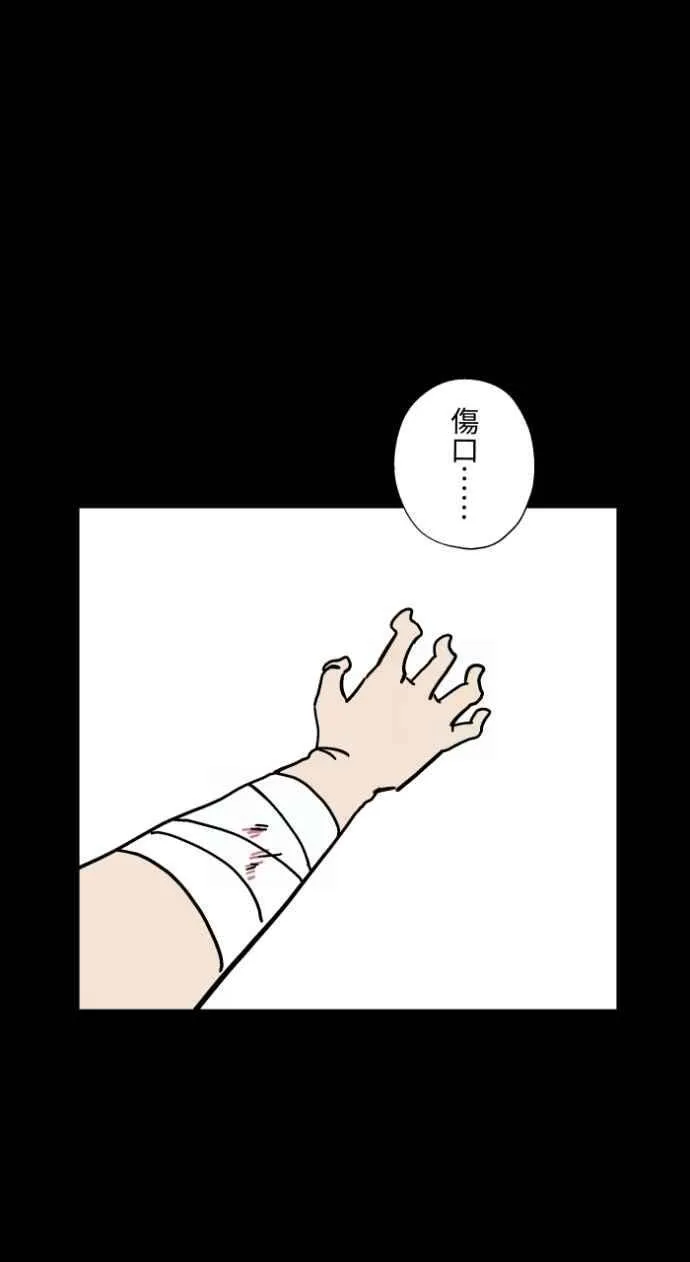 [第1045话] 犬魂(2) 第26页