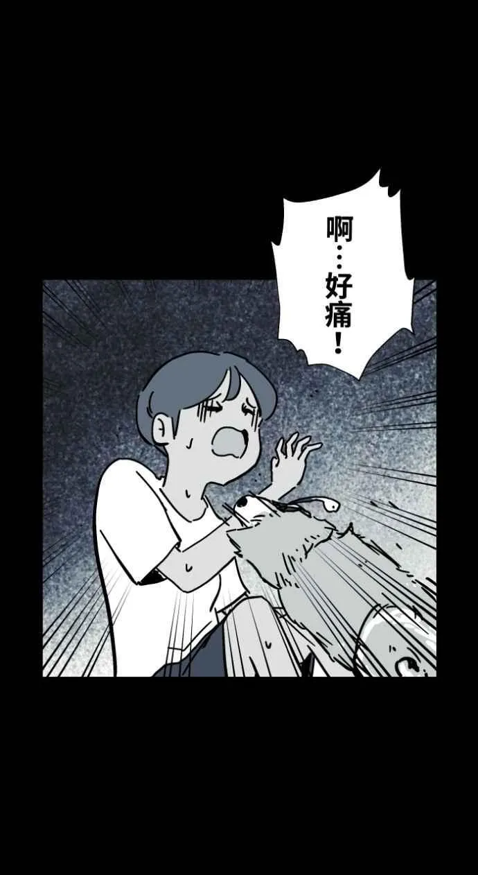 [第1045话] 犬魂(2) 第27页