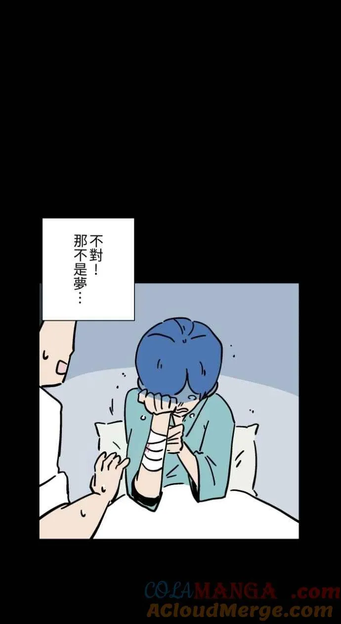[第1045话] 犬魂(2) 第28页