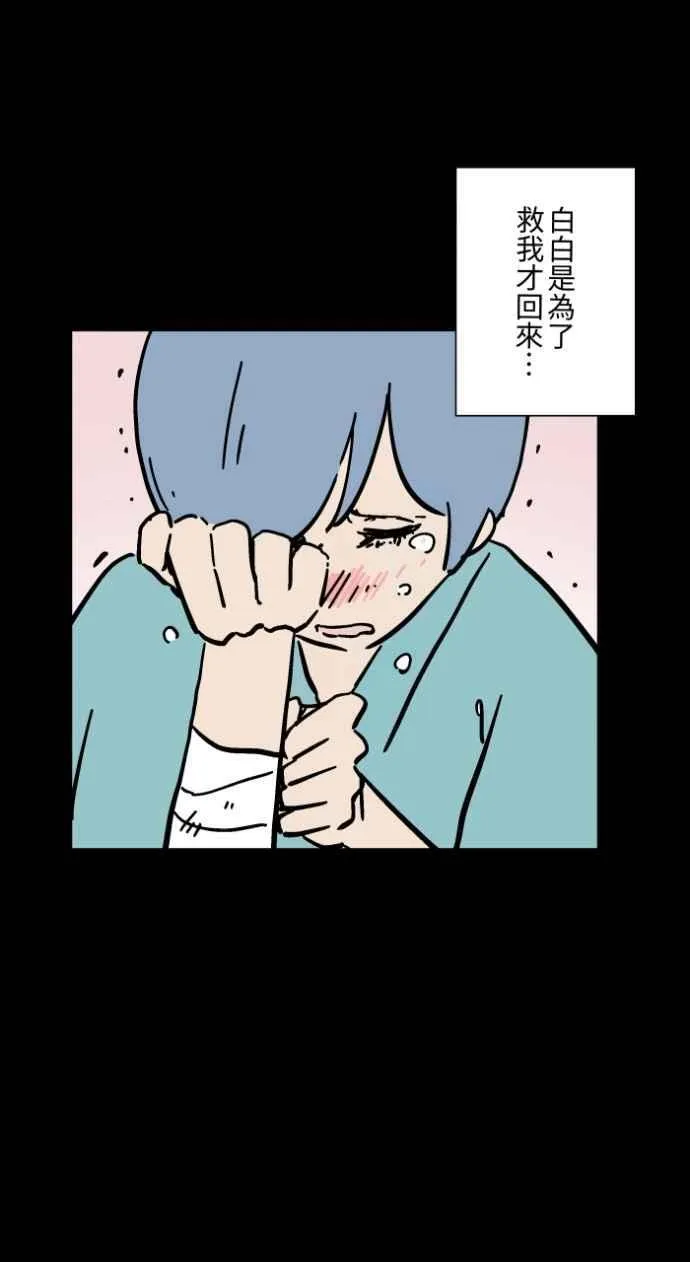 [第1045话] 犬魂(2) 第29页