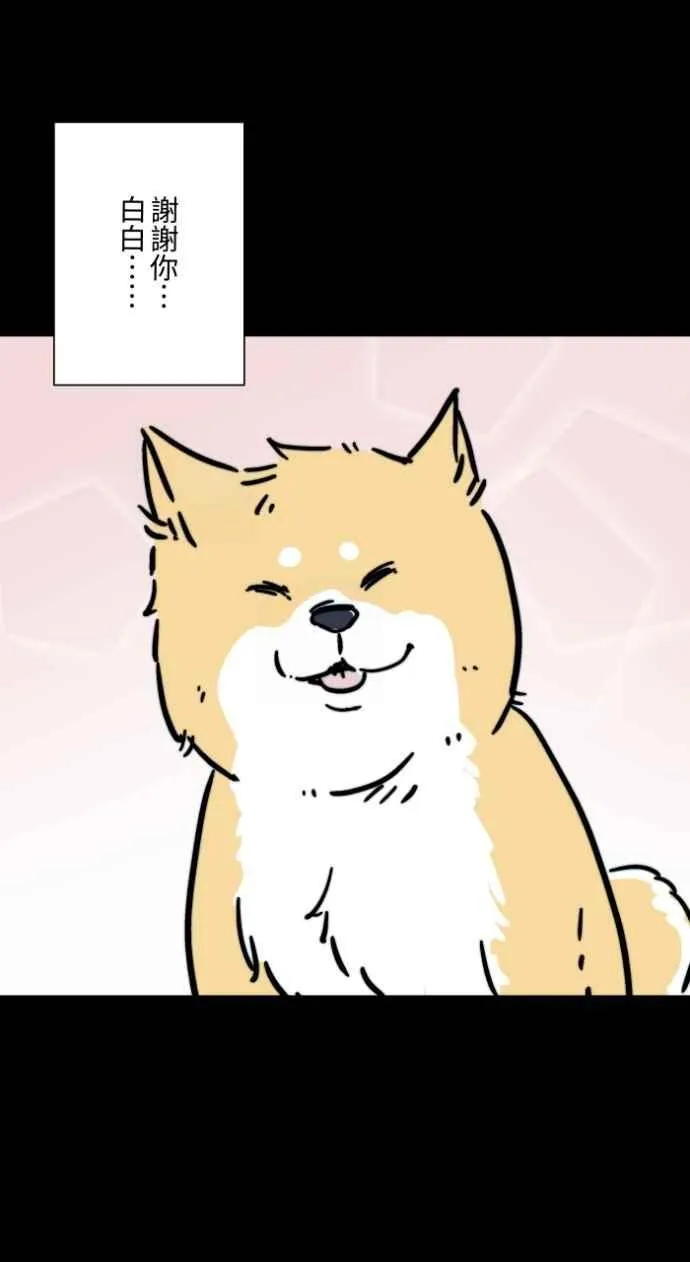 [第1045话] 犬魂(2) 第30页