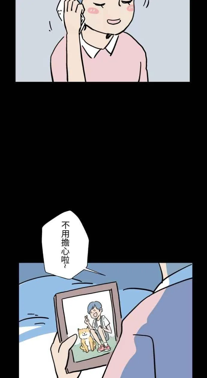 [第1045话] 犬魂(2) 第33页