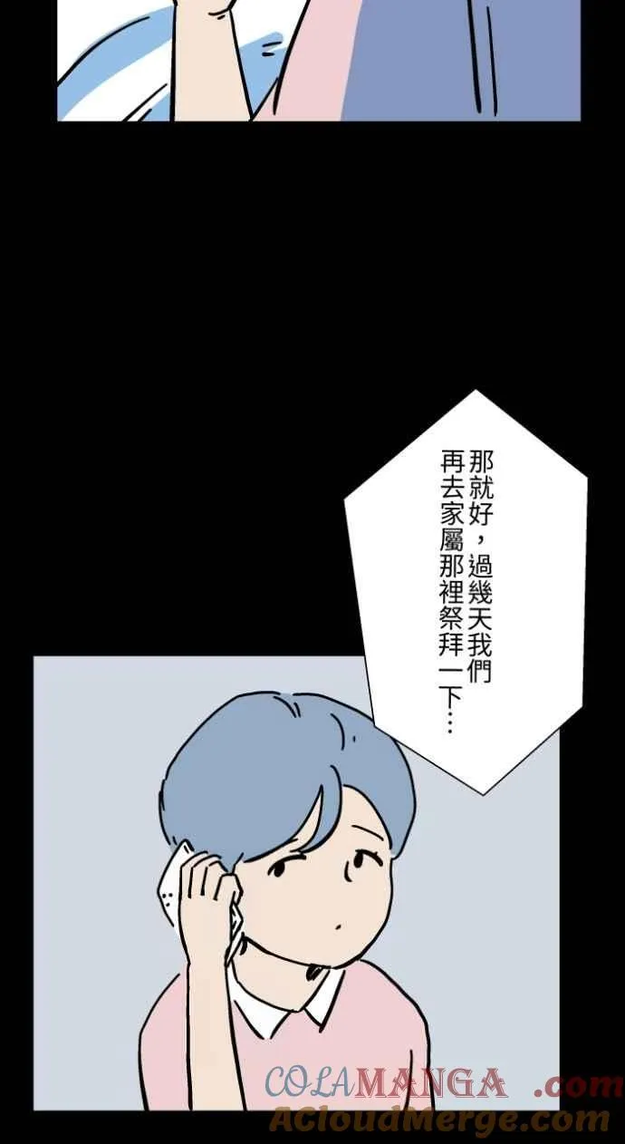 [第1045话] 犬魂(2) 第34页
