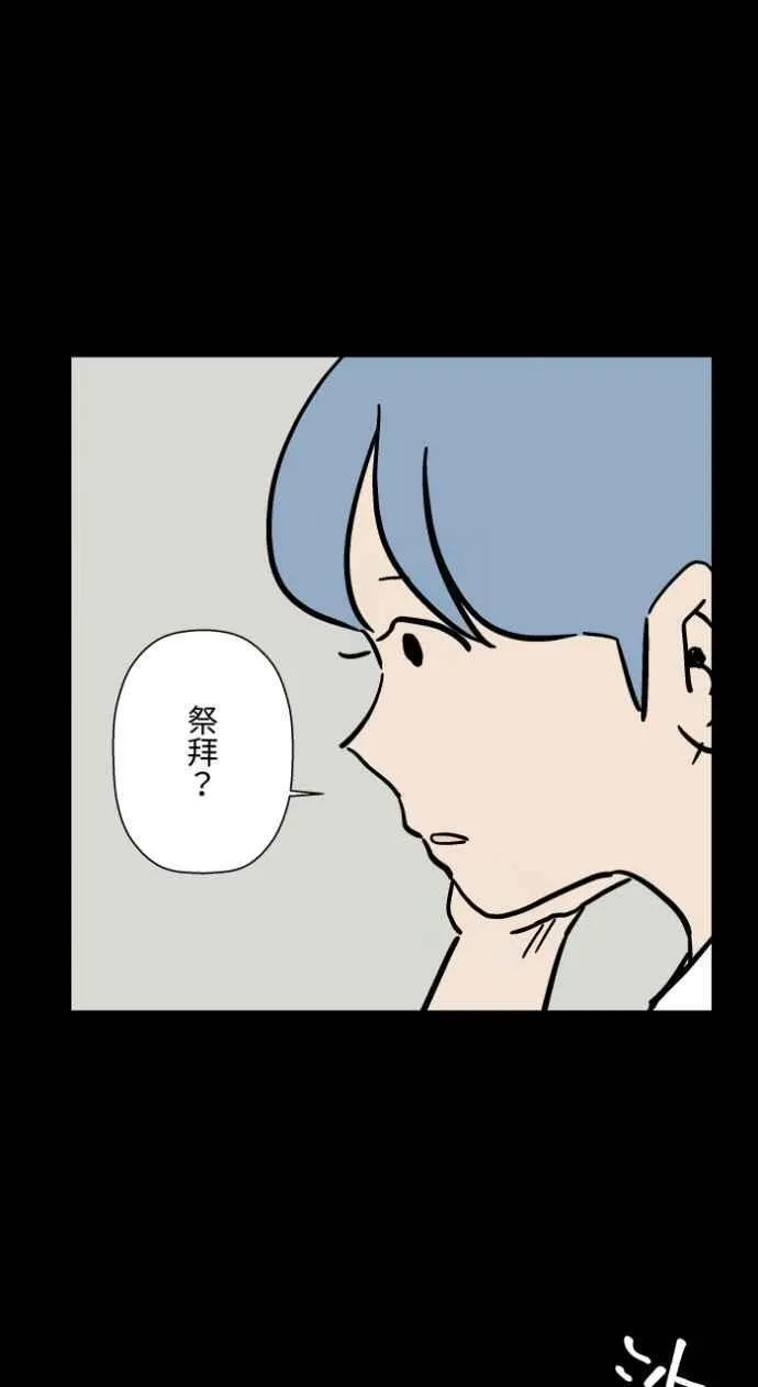 [第1045话] 犬魂(2) 第35页