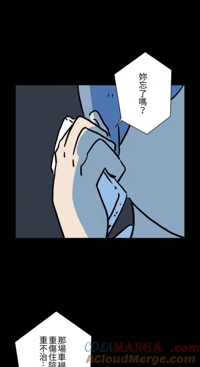[第1045话] 犬魂(2) 第37页