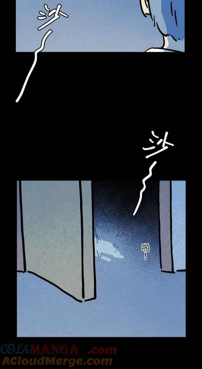 [第1045话] 犬魂(2) 第40页