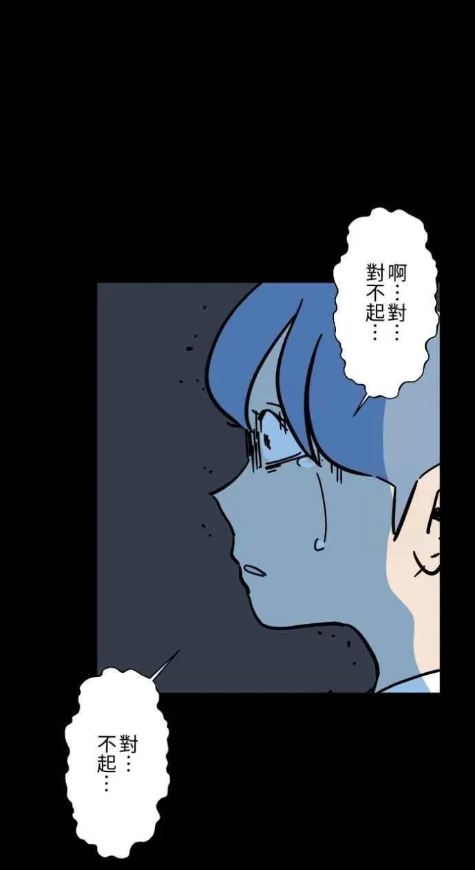 [第1045话] 犬魂(2) 第41页