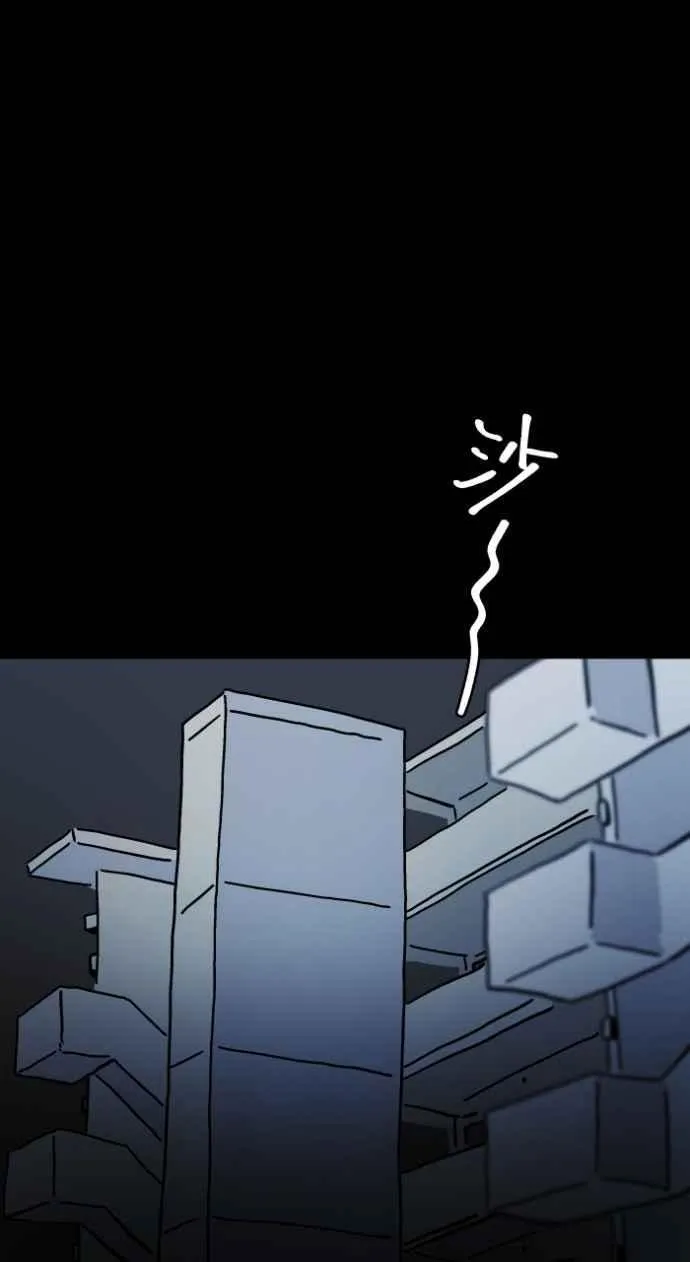 [第1045话] 犬魂(2) 第44页