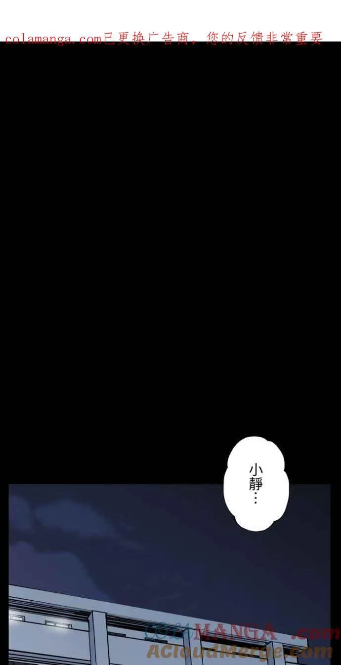 [第1046话] 再生能力(1) 第1页