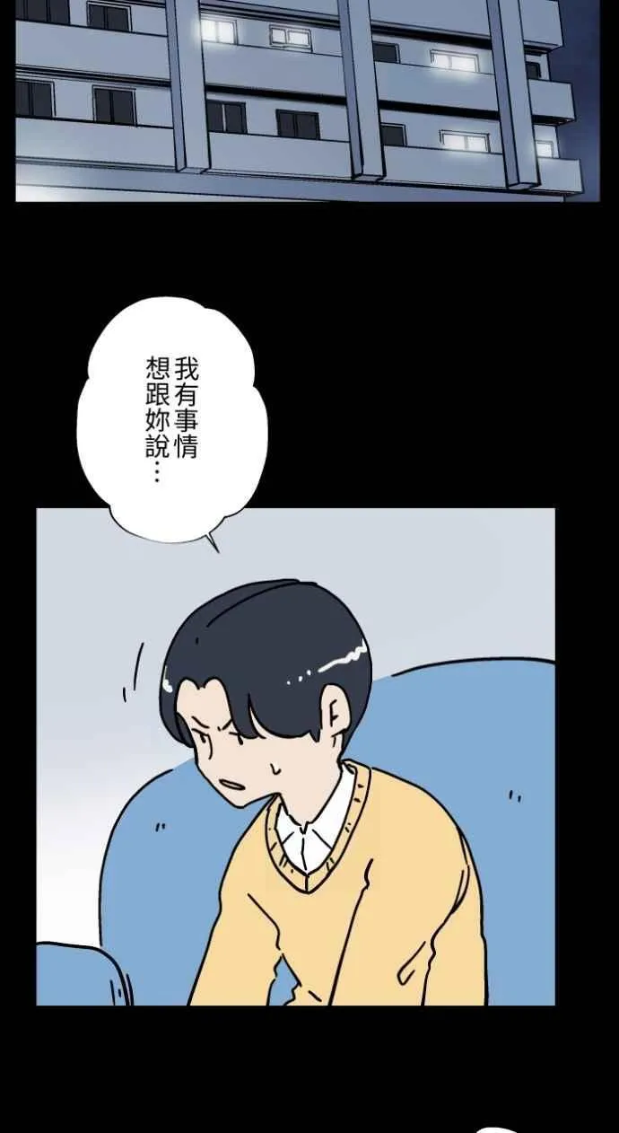 [第1046话] 再生能力(1) 第2页