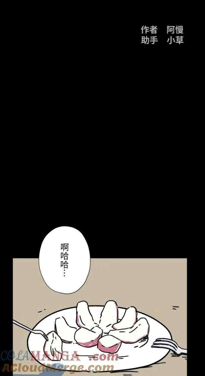 [第1046话] 再生能力(1) 第7页