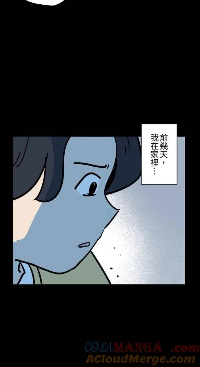 [第1046话] 再生能力(1) 第9页