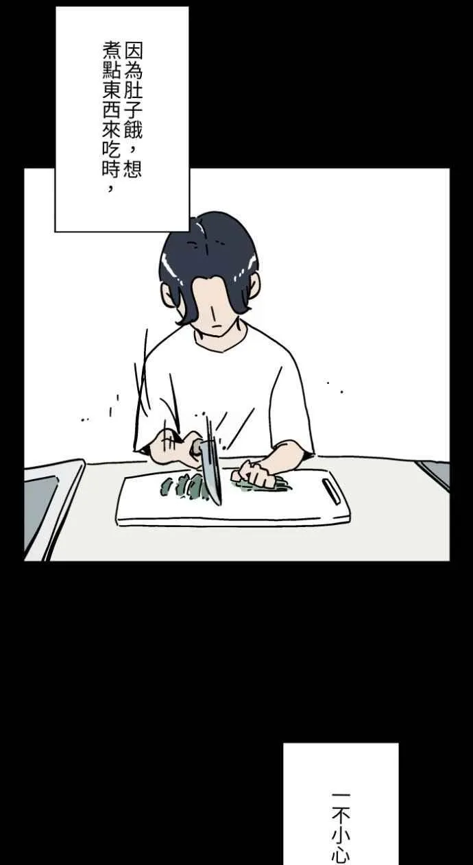 [第1046话] 再生能力(1) 第10页