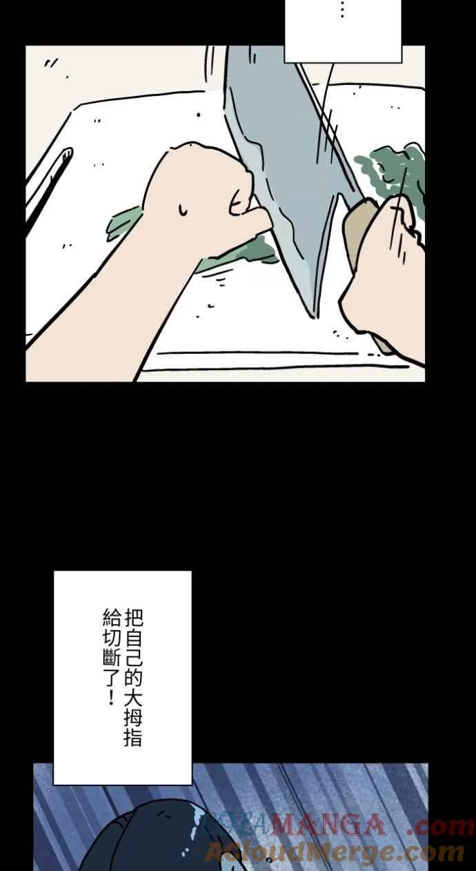 [第1046话] 再生能力(1) 第11页