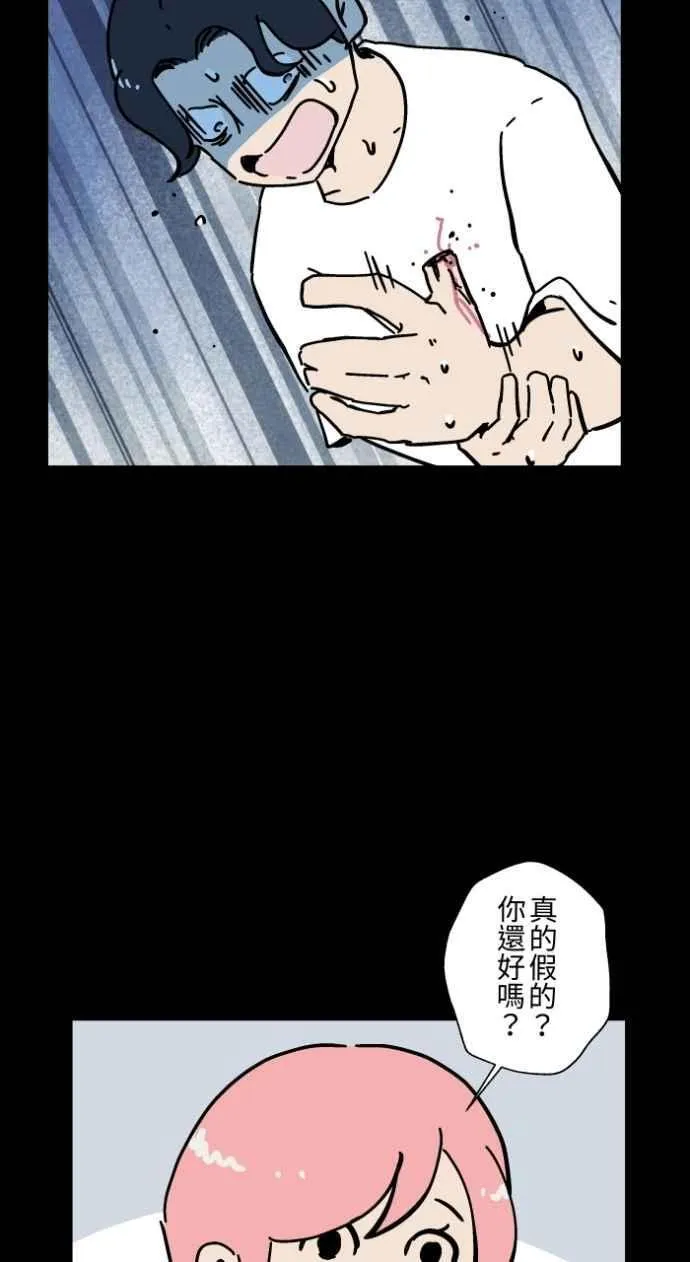 [第1046话] 再生能力(1) 第12页
