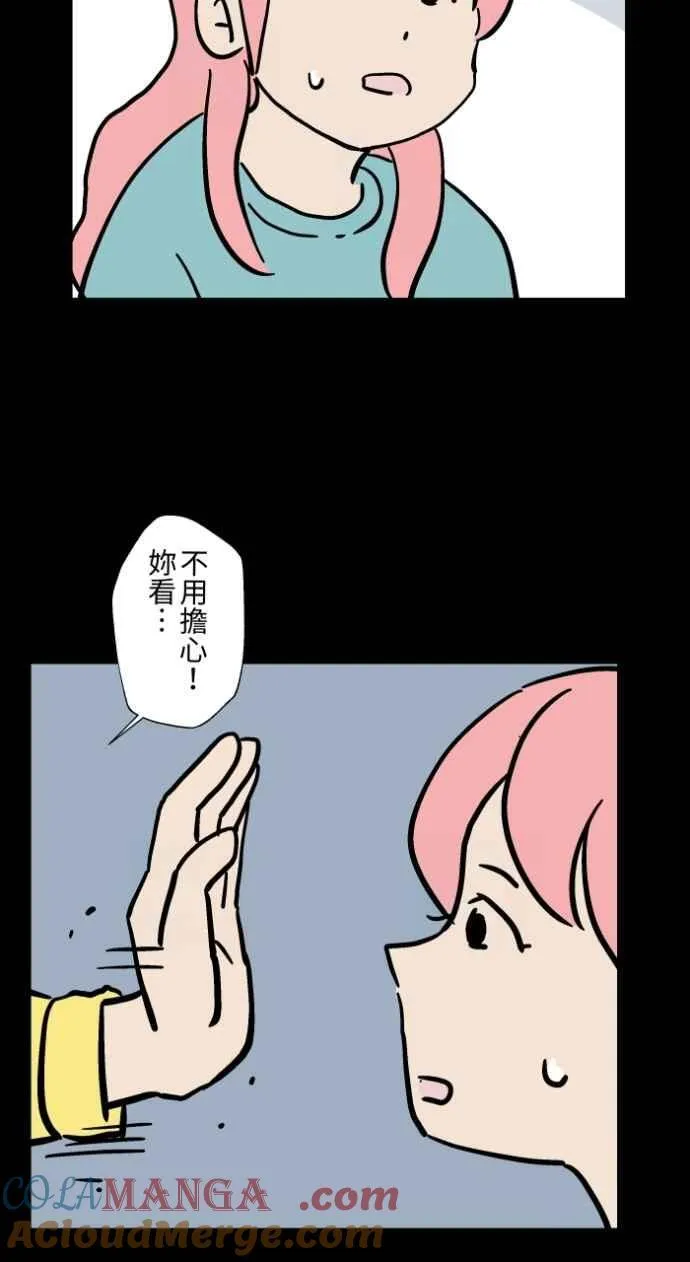 [第1046话] 再生能力(1) 第13页