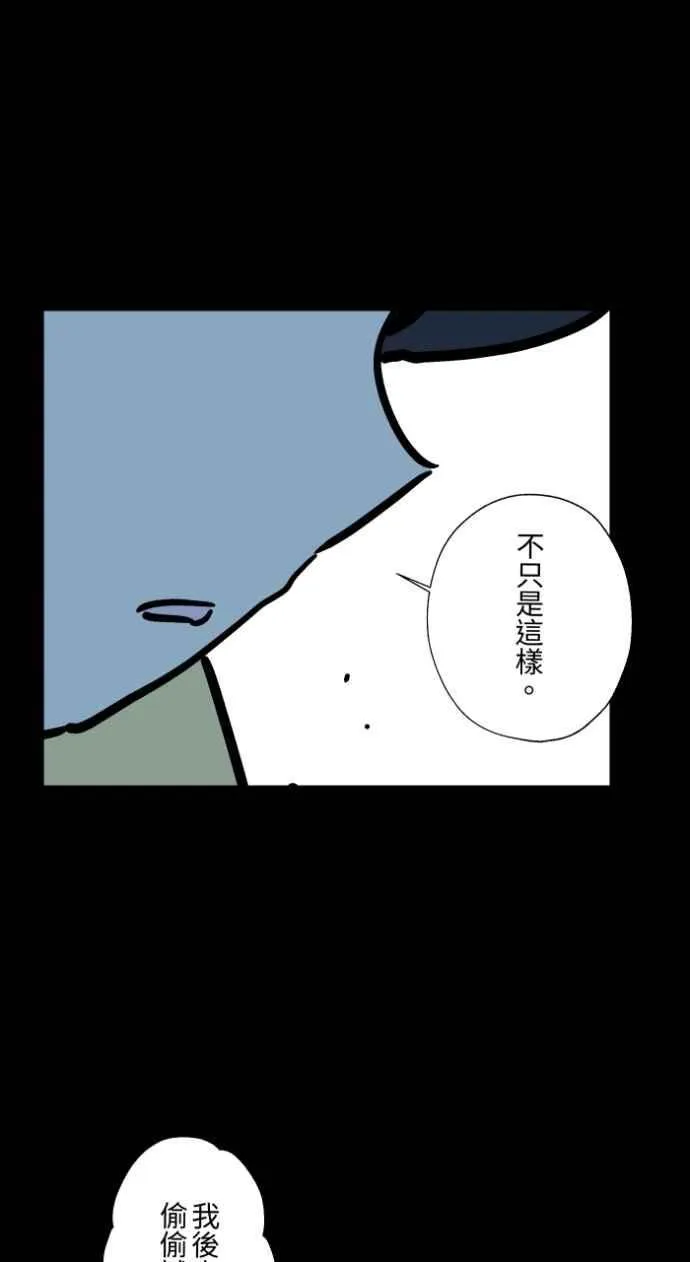 [第1046话] 再生能力(1) 第16页