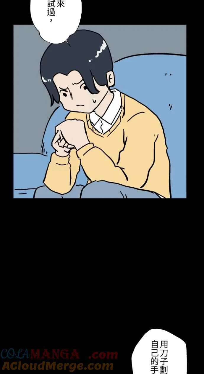 [第1046话] 再生能力(1) 第17页