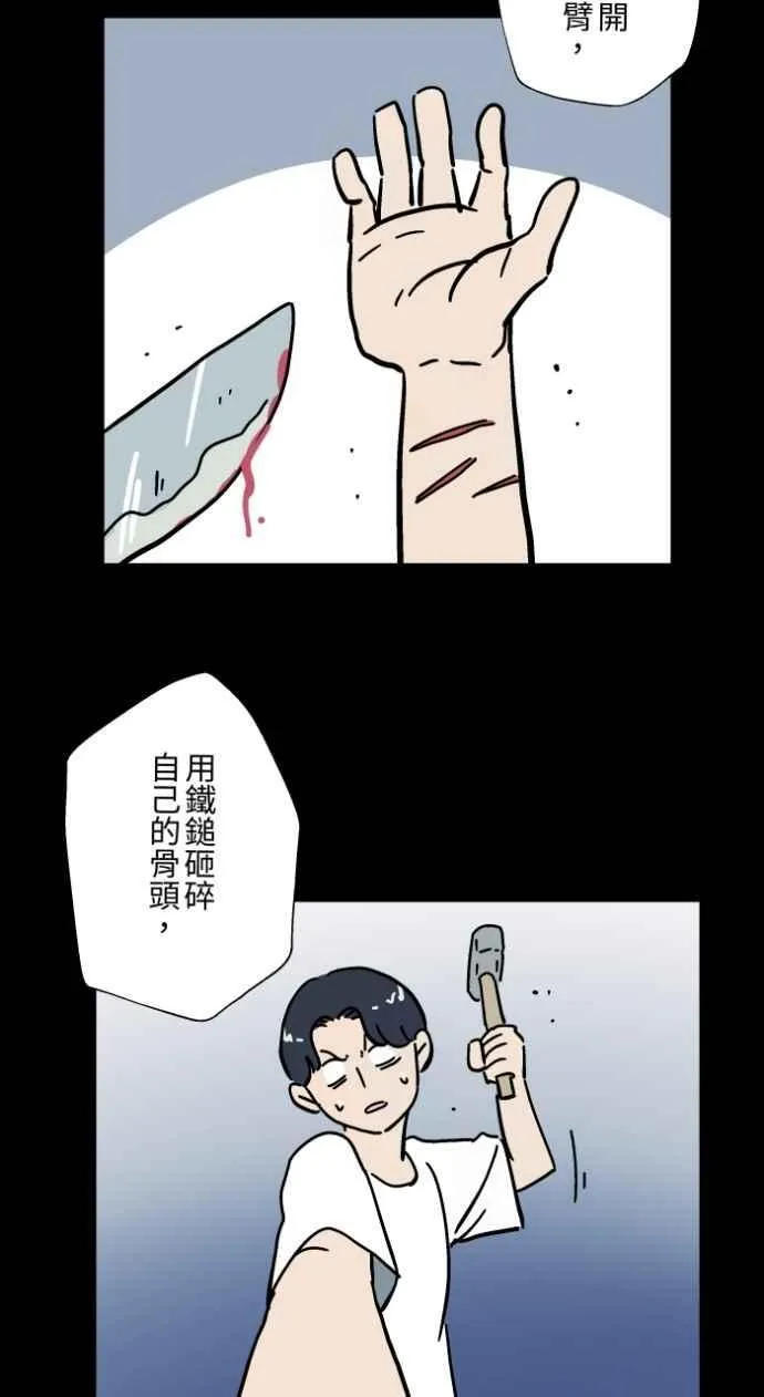 [第1046话] 再生能力(1) 第18页