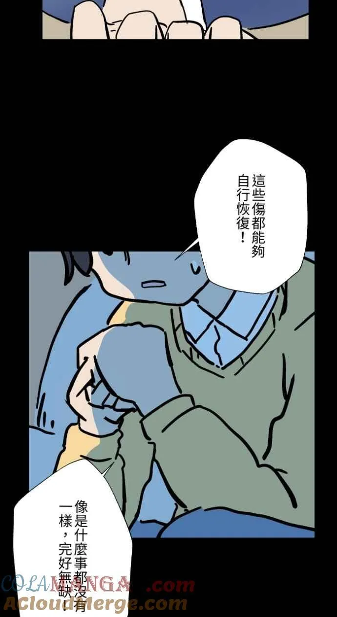 [第1046话] 再生能力(1) 第19页