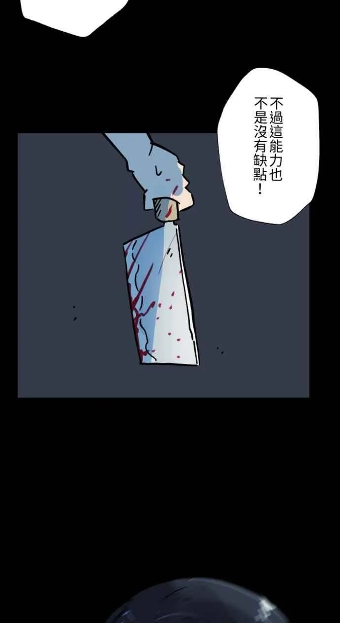 [第1046话] 再生能力(1) 第20页
