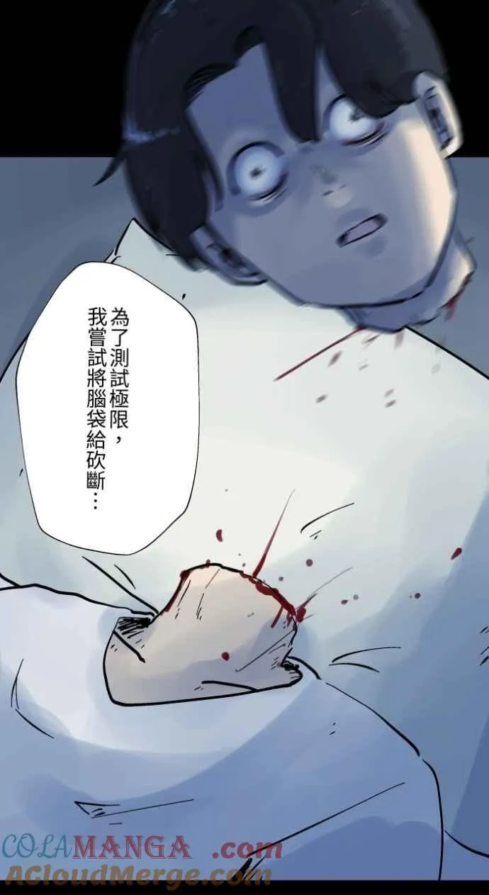 [第1046话] 再生能力(1) 第21页