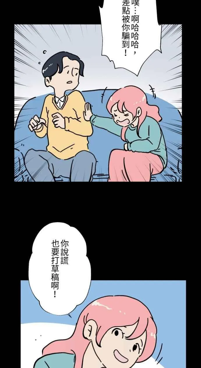[第1046话] 再生能力(1) 第24页