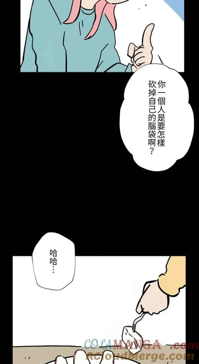 [第1046话] 再生能力(1) 第25页