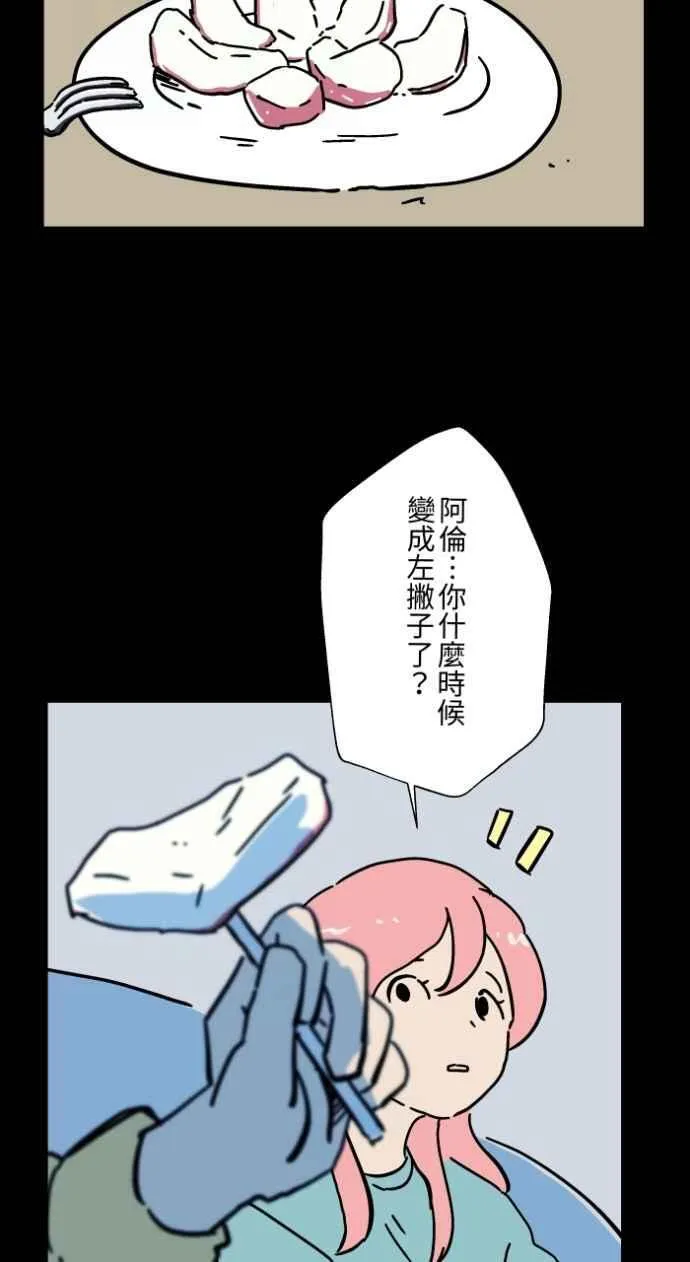 [第1046话] 再生能力(1) 第26页