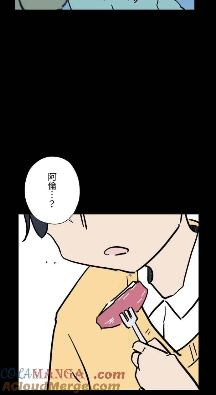 [第1046话] 再生能力(1) 第27页