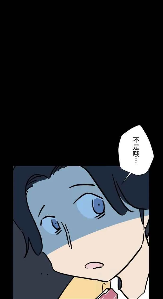 [第1046话] 再生能力(1) 第28页