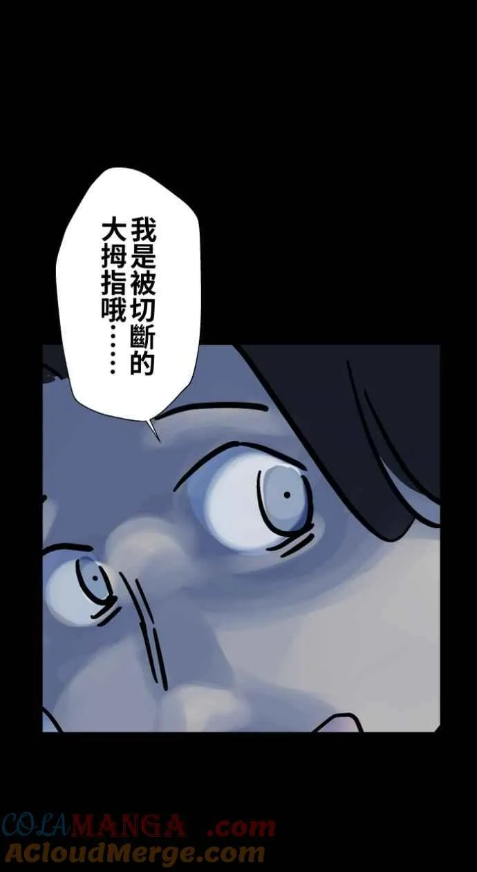 [第1046话] 再生能力(1) 第29页