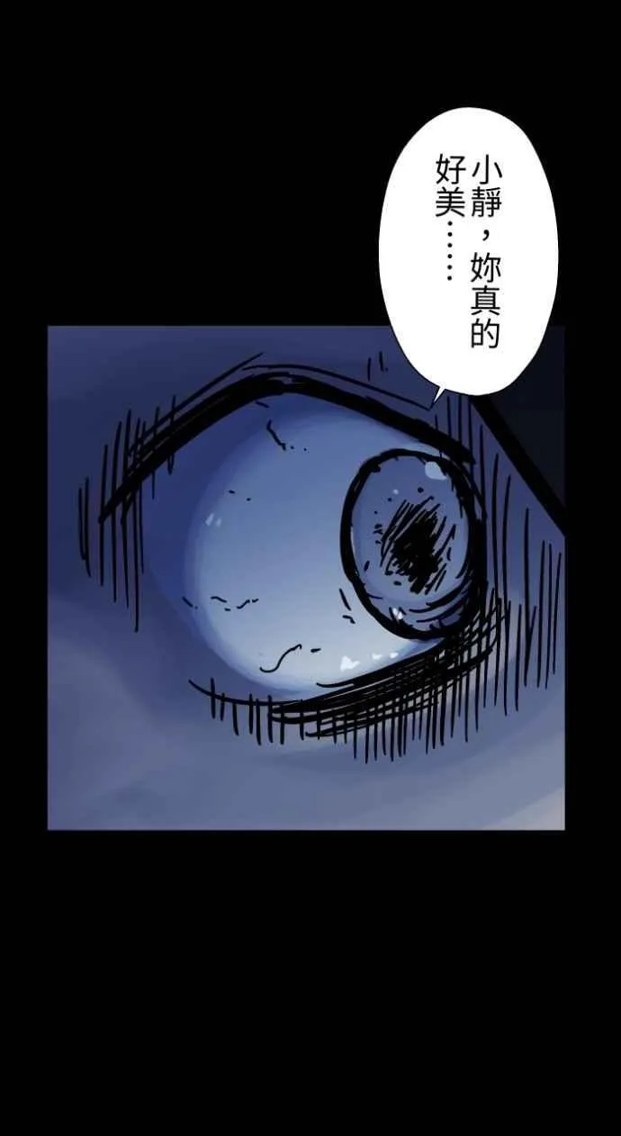 [第1046话] 再生能力(1) 第30页