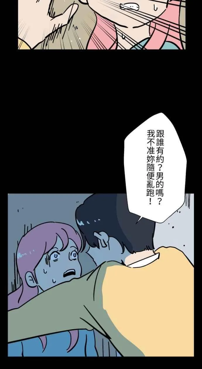 [第1046话] 再生能力(1) 第34页